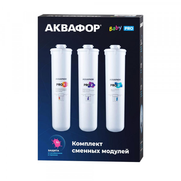 Комплект модулей АКВАФОР Pro Baby