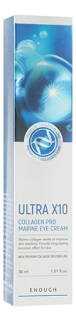 Крем для кожи вокруг глаз с коллагеном Premium Ultra X10 Collagen Pro Marine 30 мл