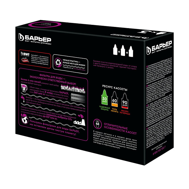 Комплект кассет "Барьер-4"(упак.3 штуки)