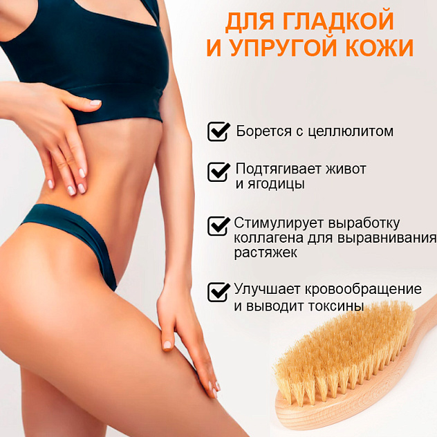 Щетка для сухого массажа CF 0201 с ручкой (высокая жесткость)