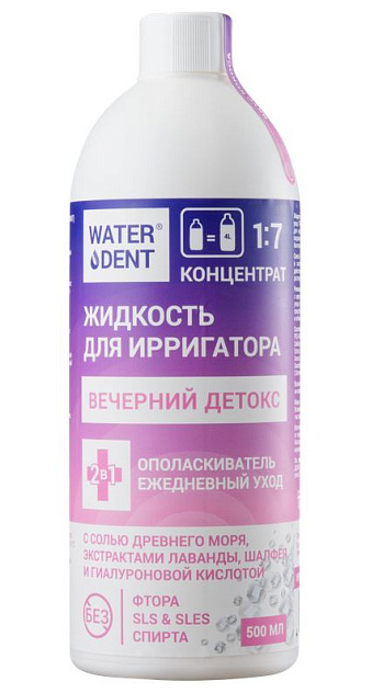 Жидкость для ирригатора WATERDENT Вечерний детокс 500 мл