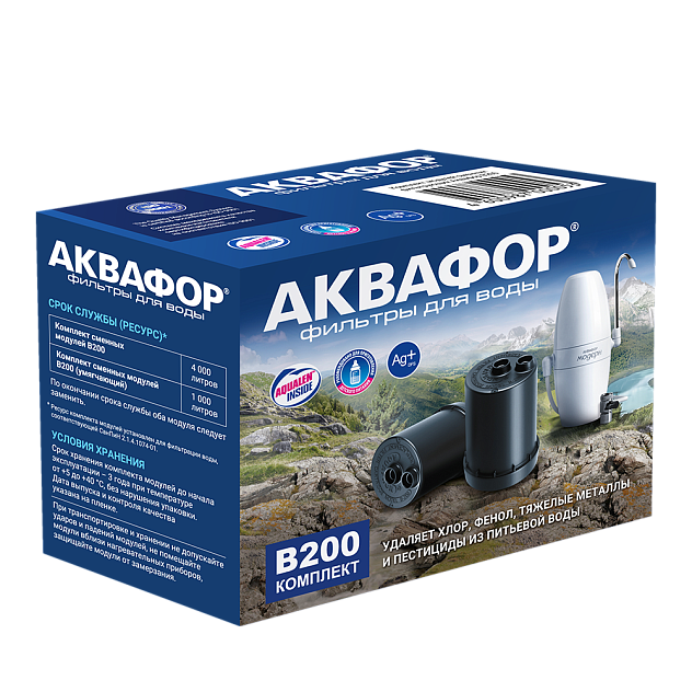 Модуль сменный АКВАФОР В200 для жесткой воды (для Аквафор Модерн)