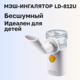 Дышите легко с портативным ингалятором Little Doctor LD-812U