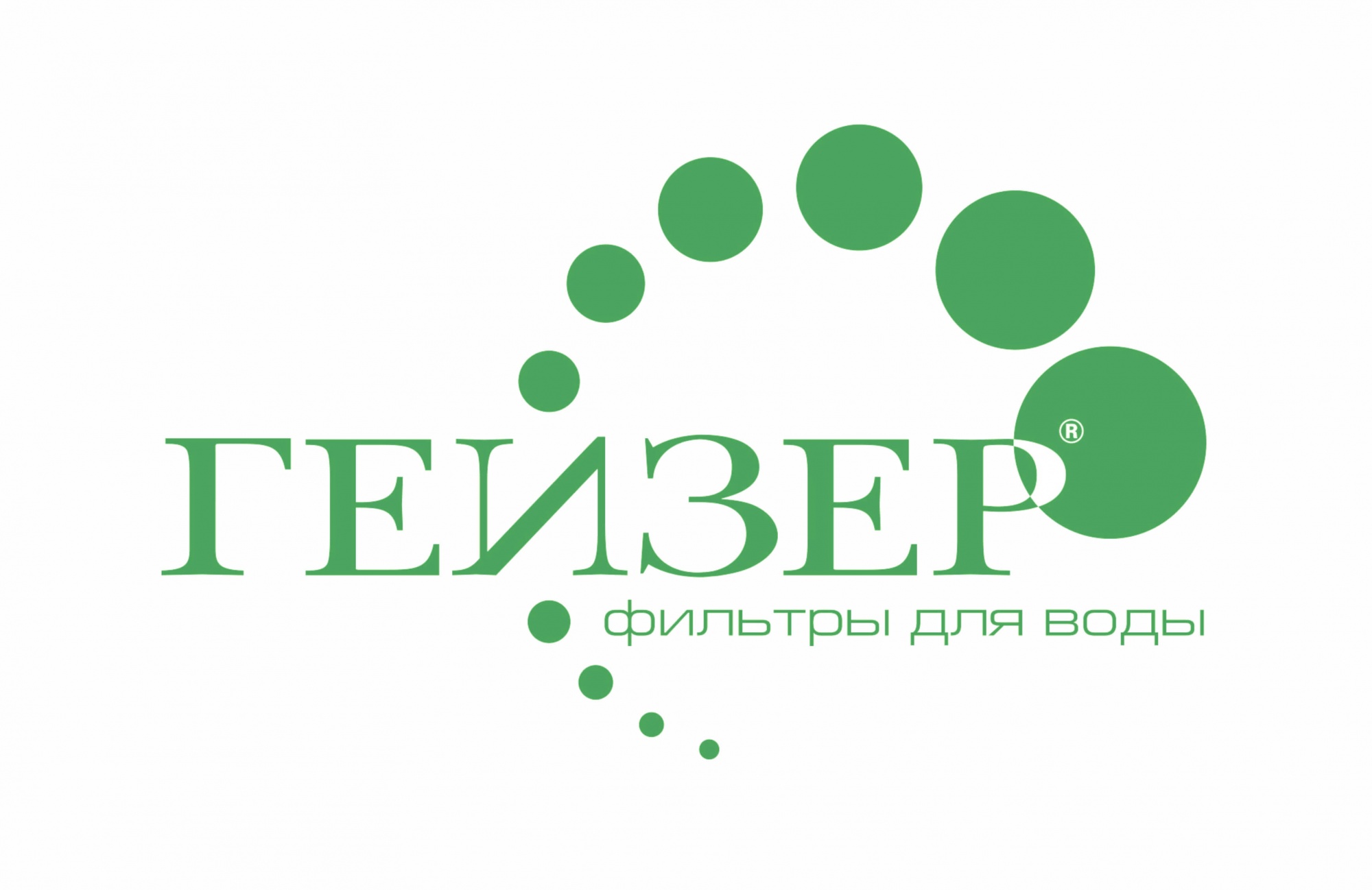 Гейзер