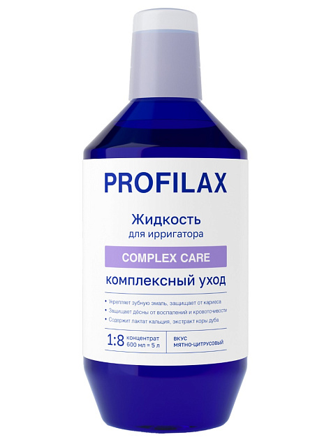 Жидкость для ирригатора Complex Care PROFILAX 600 мл